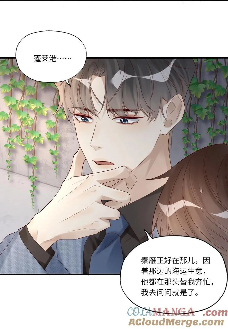089 别信我，信你自己 第25页
