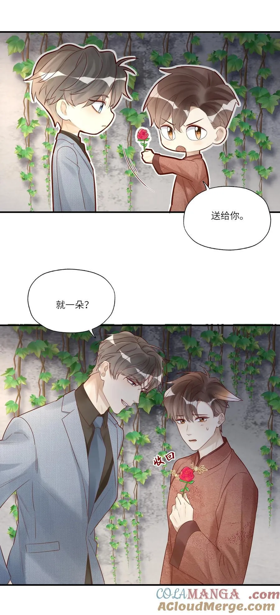 089 别信我，信你自己 第27页