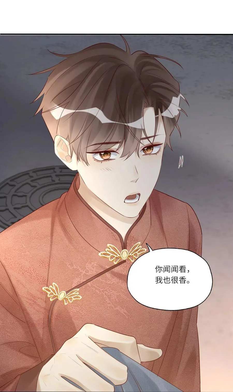 089 别信我，信你自己 第30页