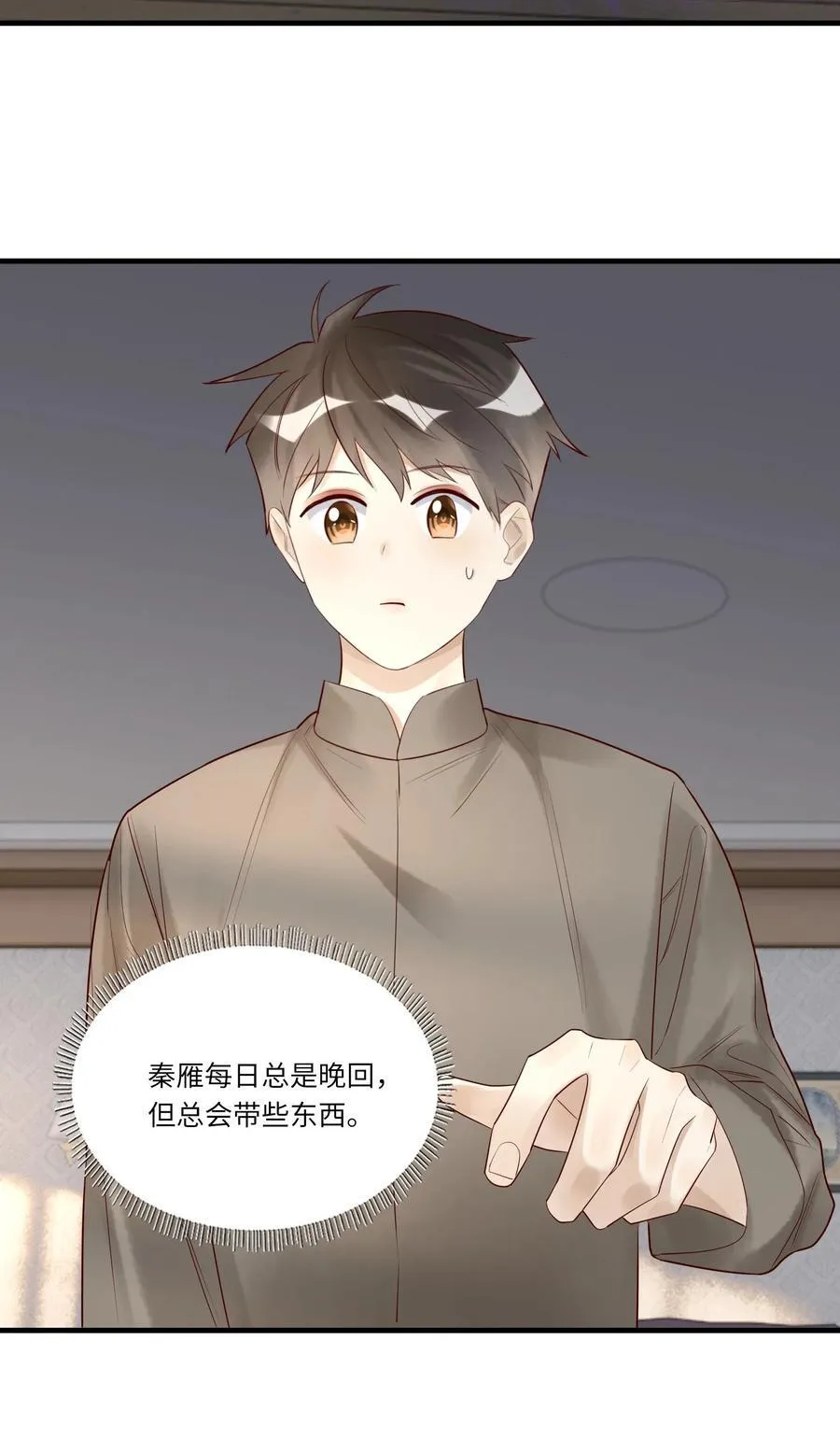 089 别信我，信你自己 第34页