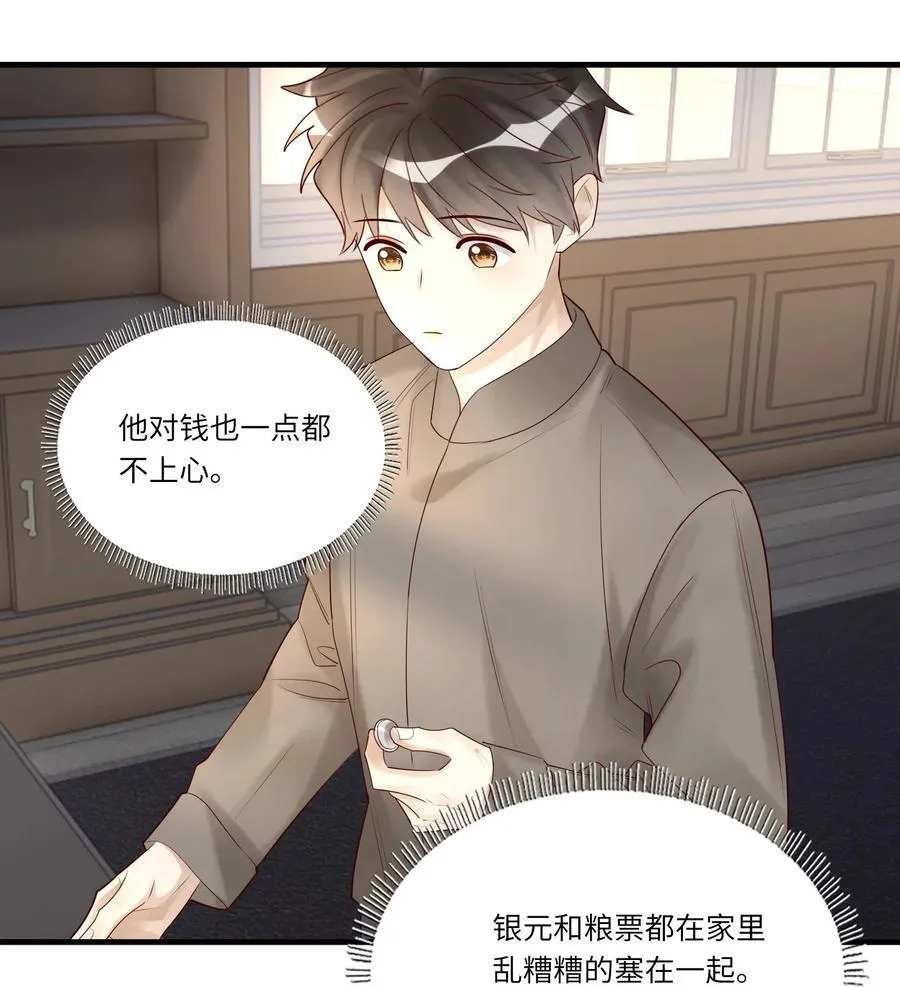 089 别信我，信你自己 第36页