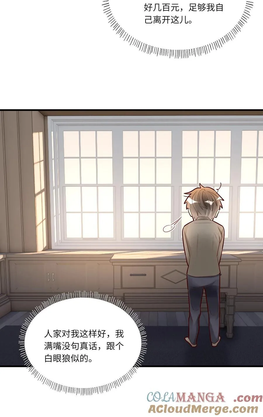 089 别信我，信你自己 第37页