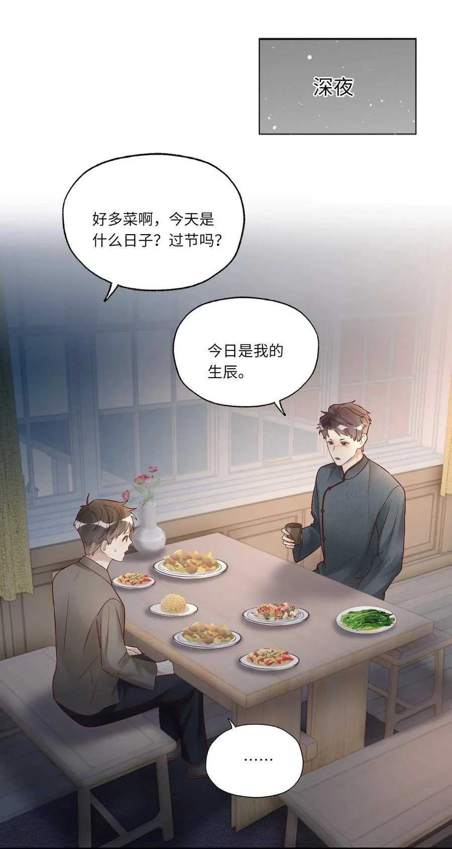 089 别信我，信你自己 第38页