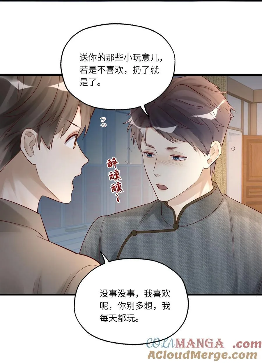 089 别信我，信你自己 第39页