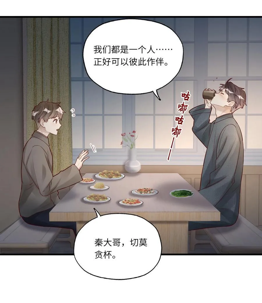 089 别信我，信你自己 第40页