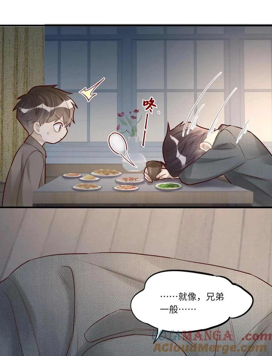 089 别信我，信你自己 第41页