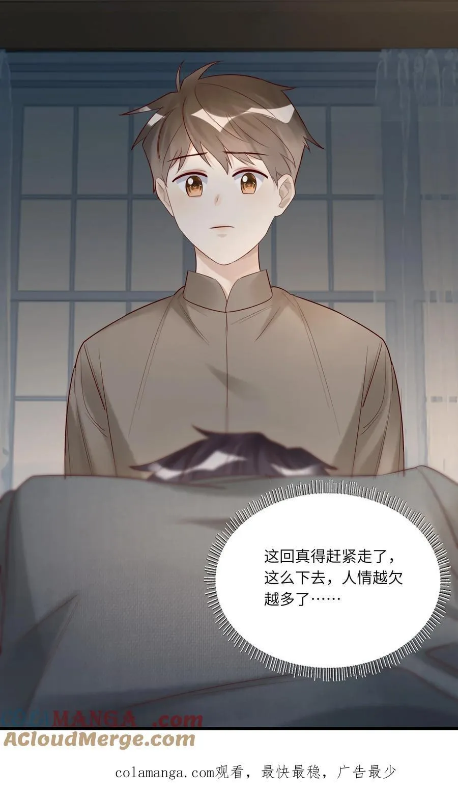 089 别信我，信你自己 第43页