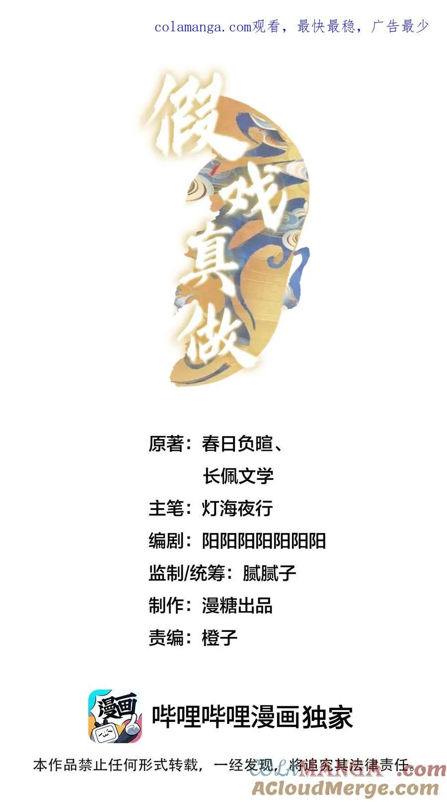 090 送行 第1页