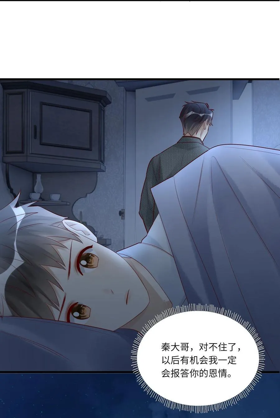 090 送行 第6页