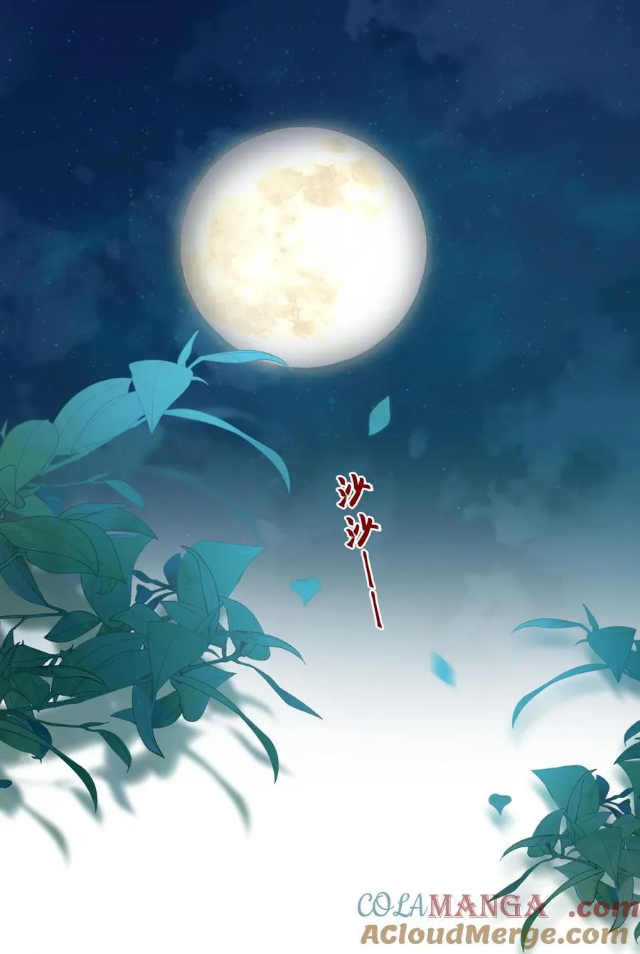 090 送行 第7页