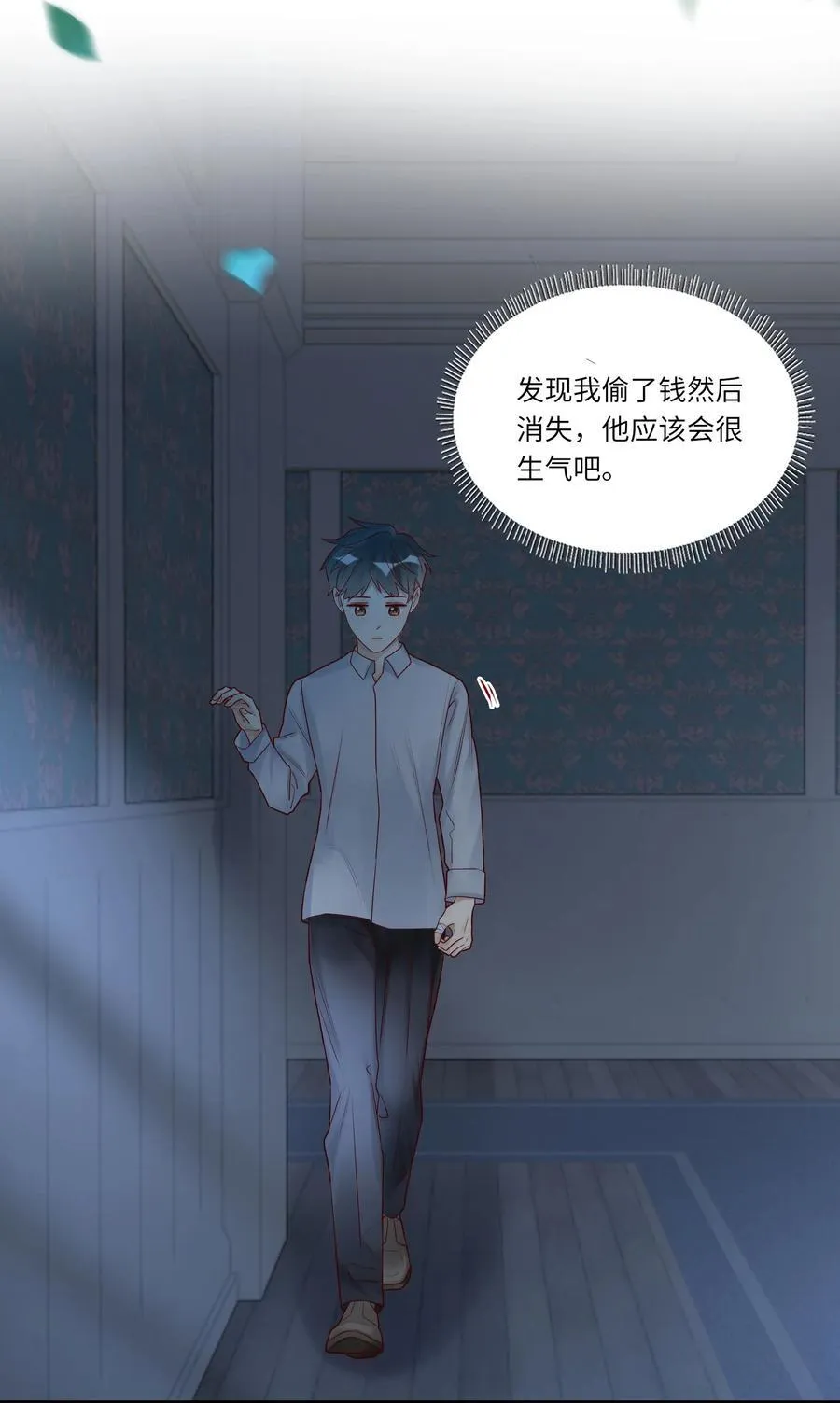 090 送行 第8页