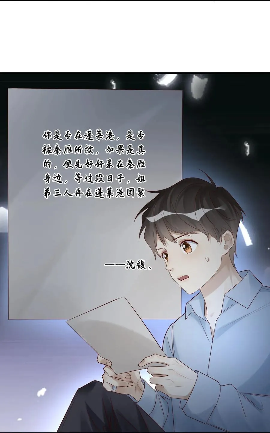 090 送行 第18页