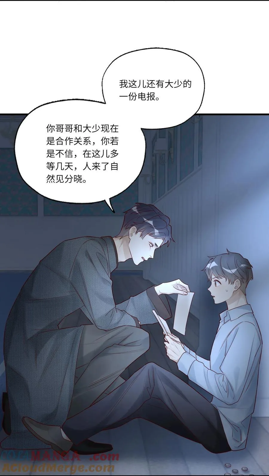 090 送行 第19页