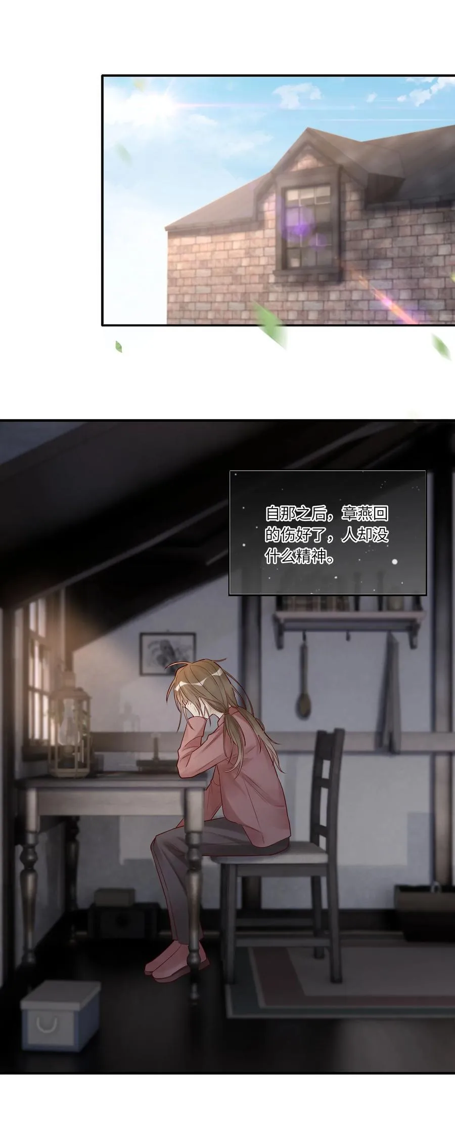 090 送行 第24页