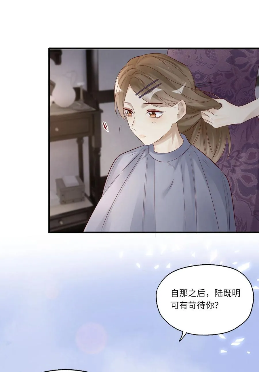 090 送行 第28页