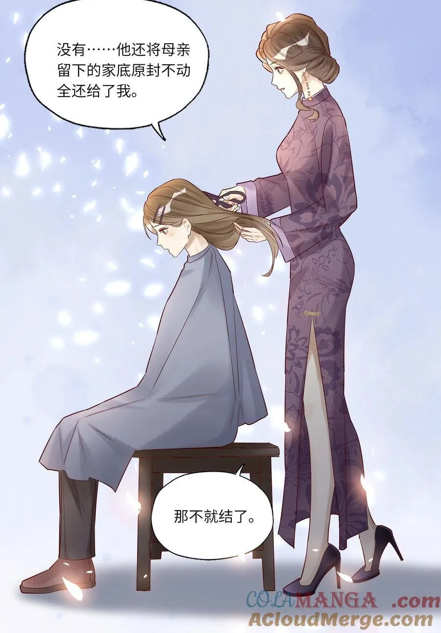 090 送行 第29页