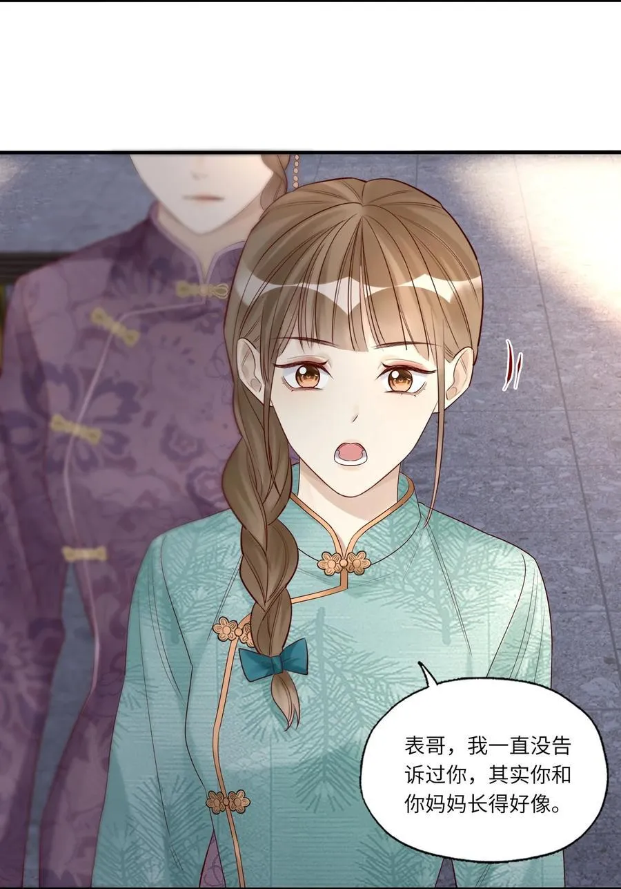 090 送行 第36页