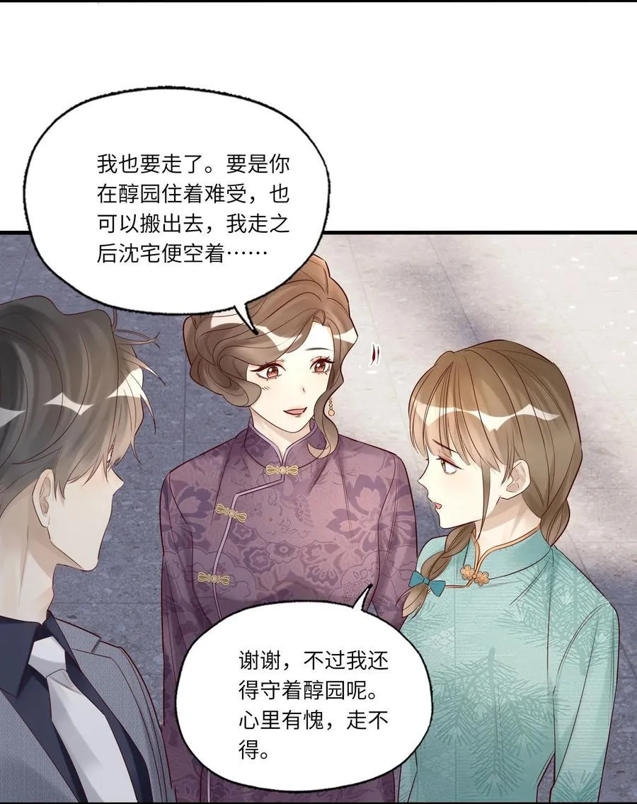 090 送行 第38页