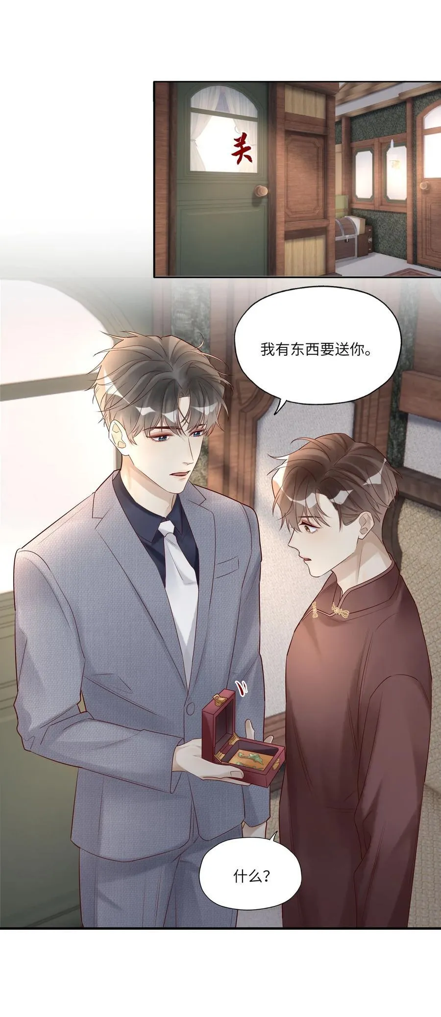091 不如将计就计 第2页