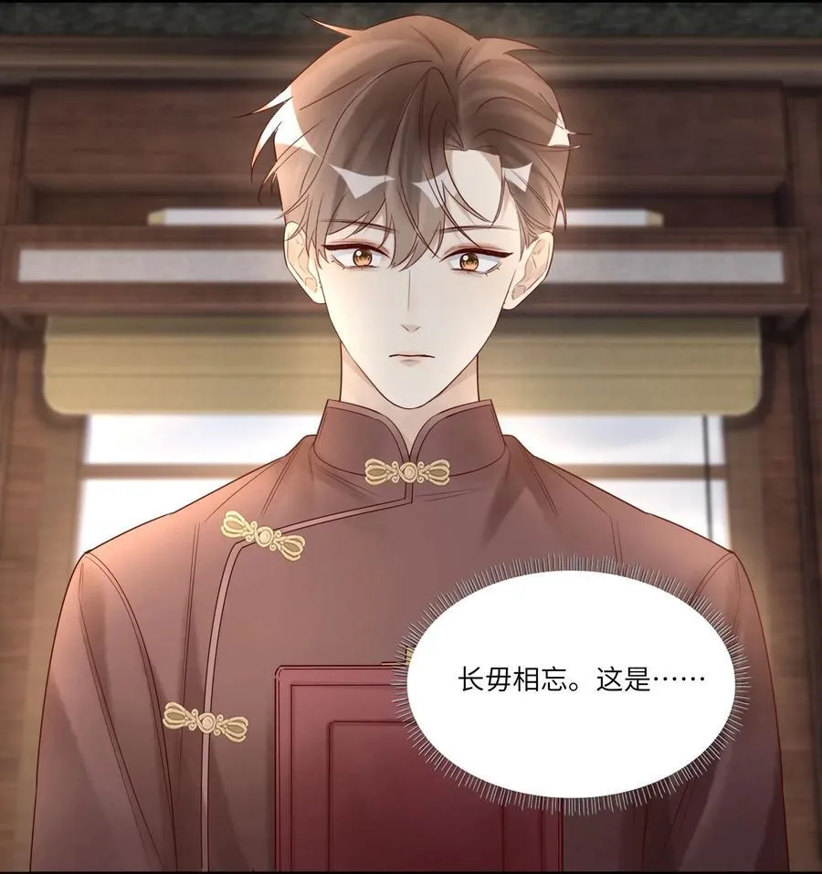 091 不如将计就计 第4页