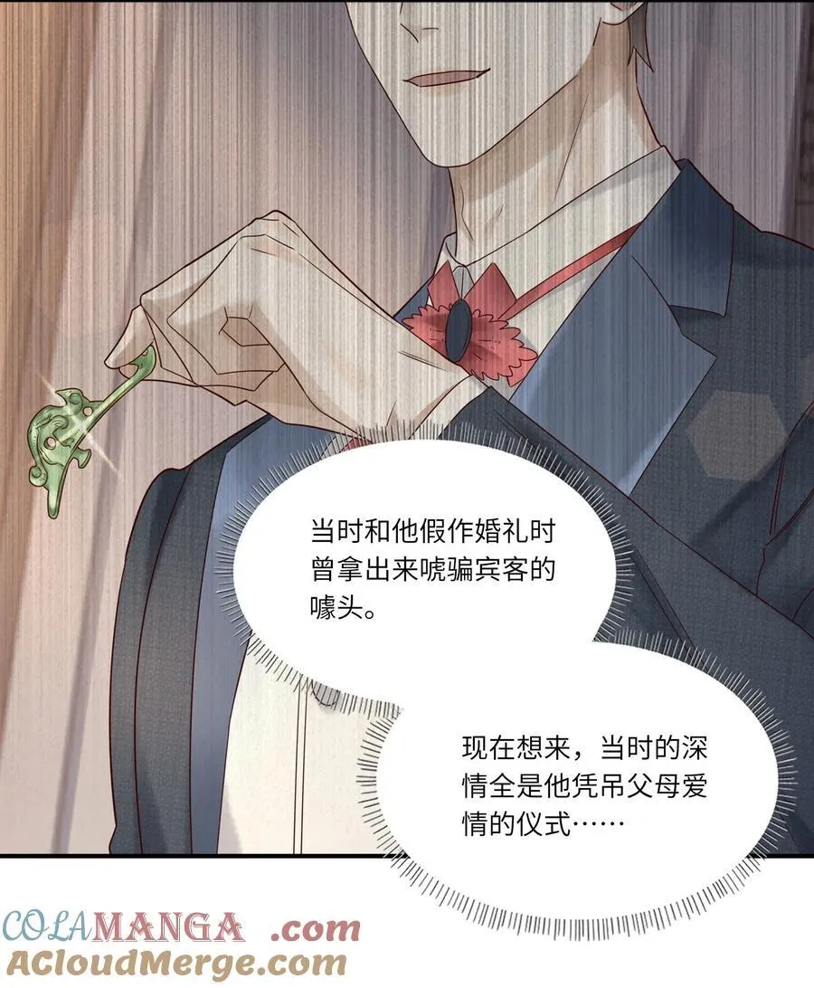 091 不如将计就计 第5页