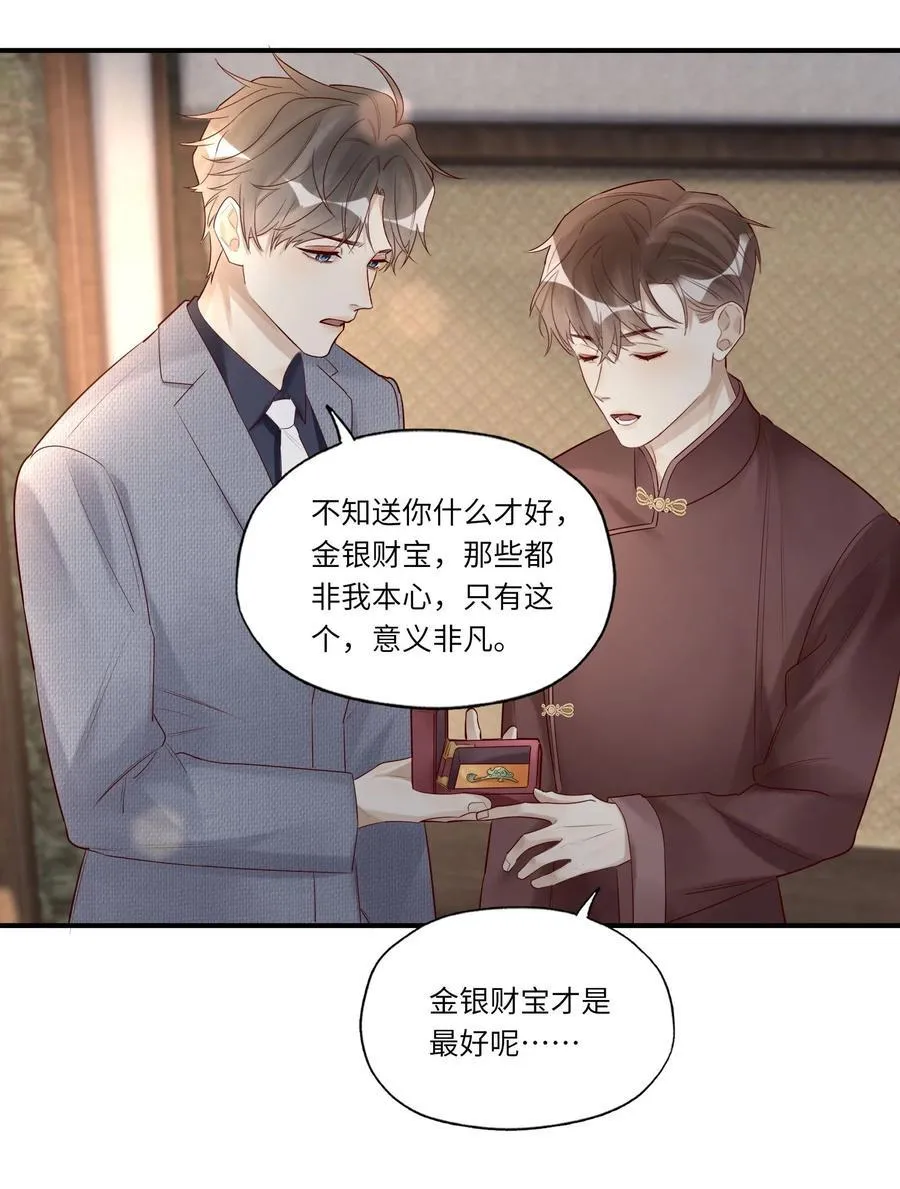 091 不如将计就计 第6页