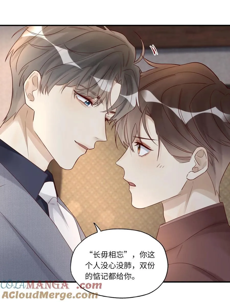091 不如将计就计 第9页