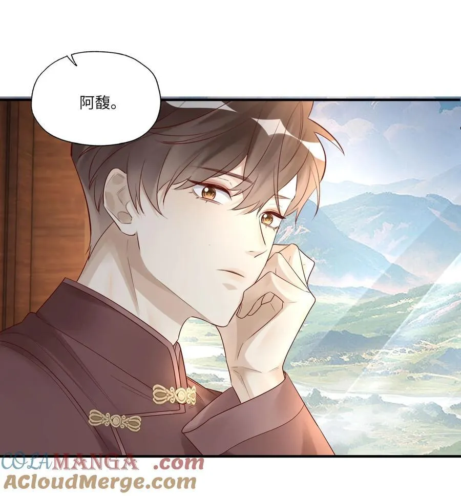 091 不如将计就计 第11页
