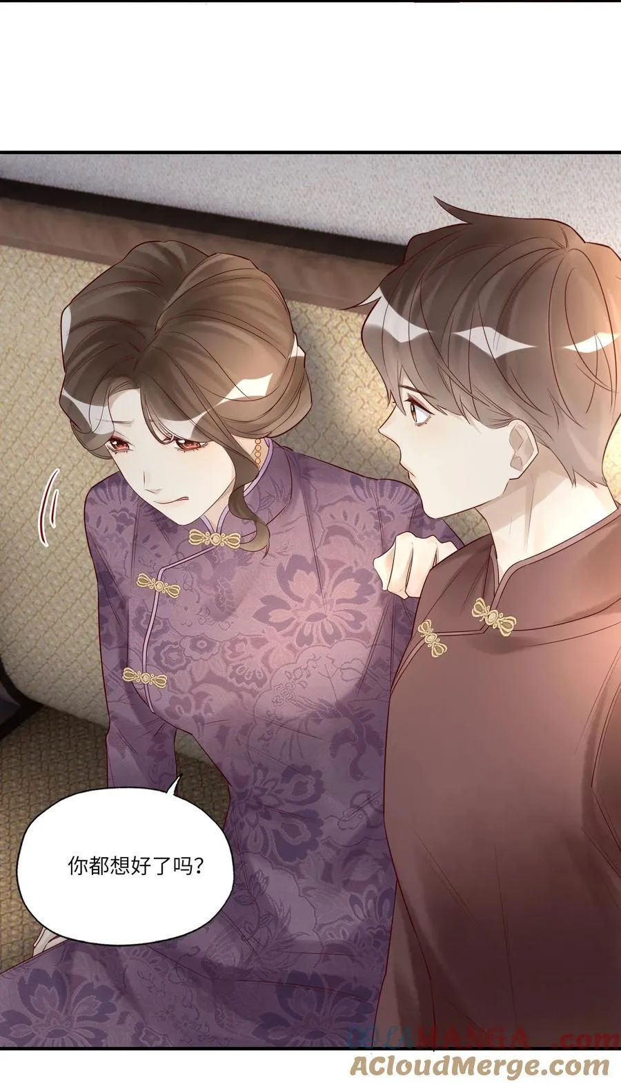 091 不如将计就计 第13页