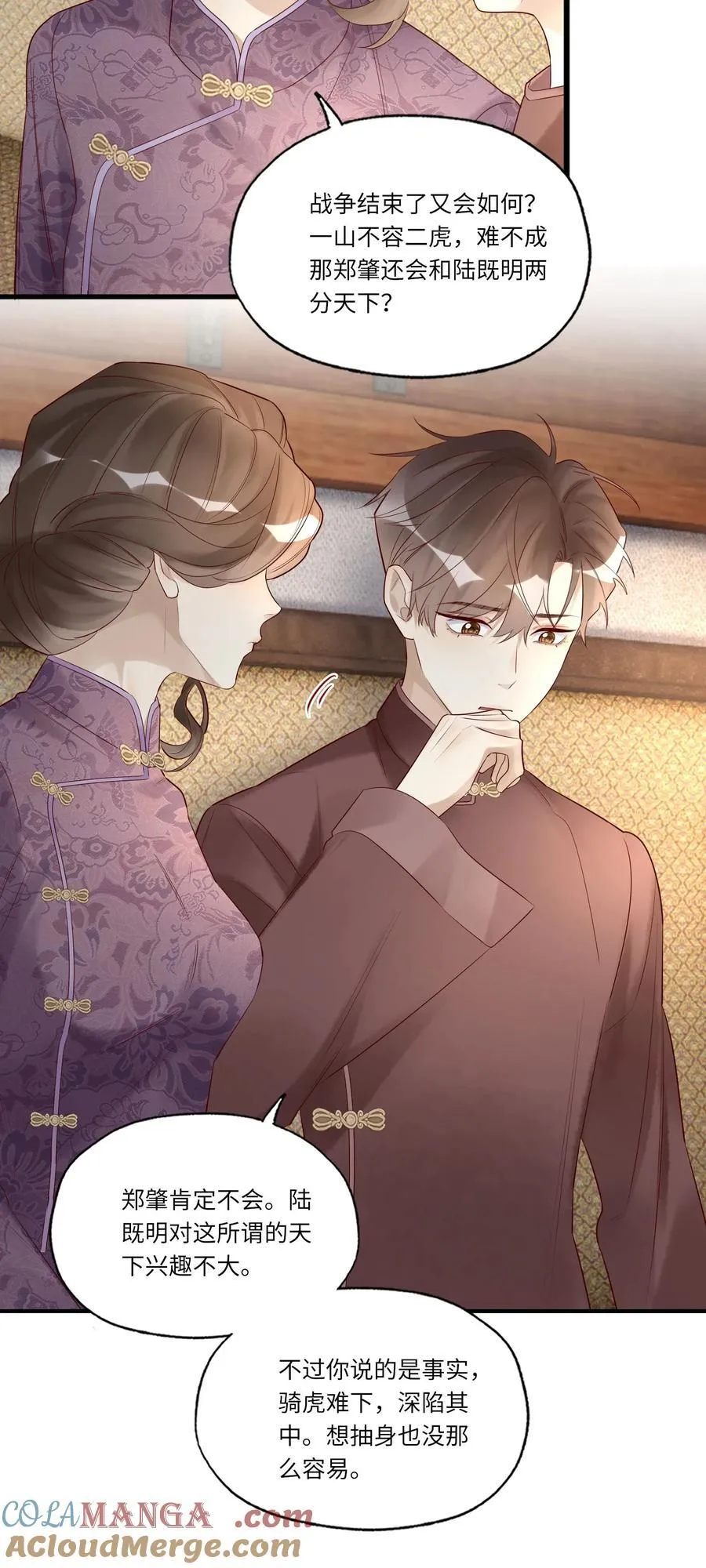 091 不如将计就计 第15页