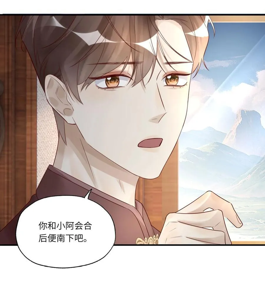 091 不如将计就计 第16页