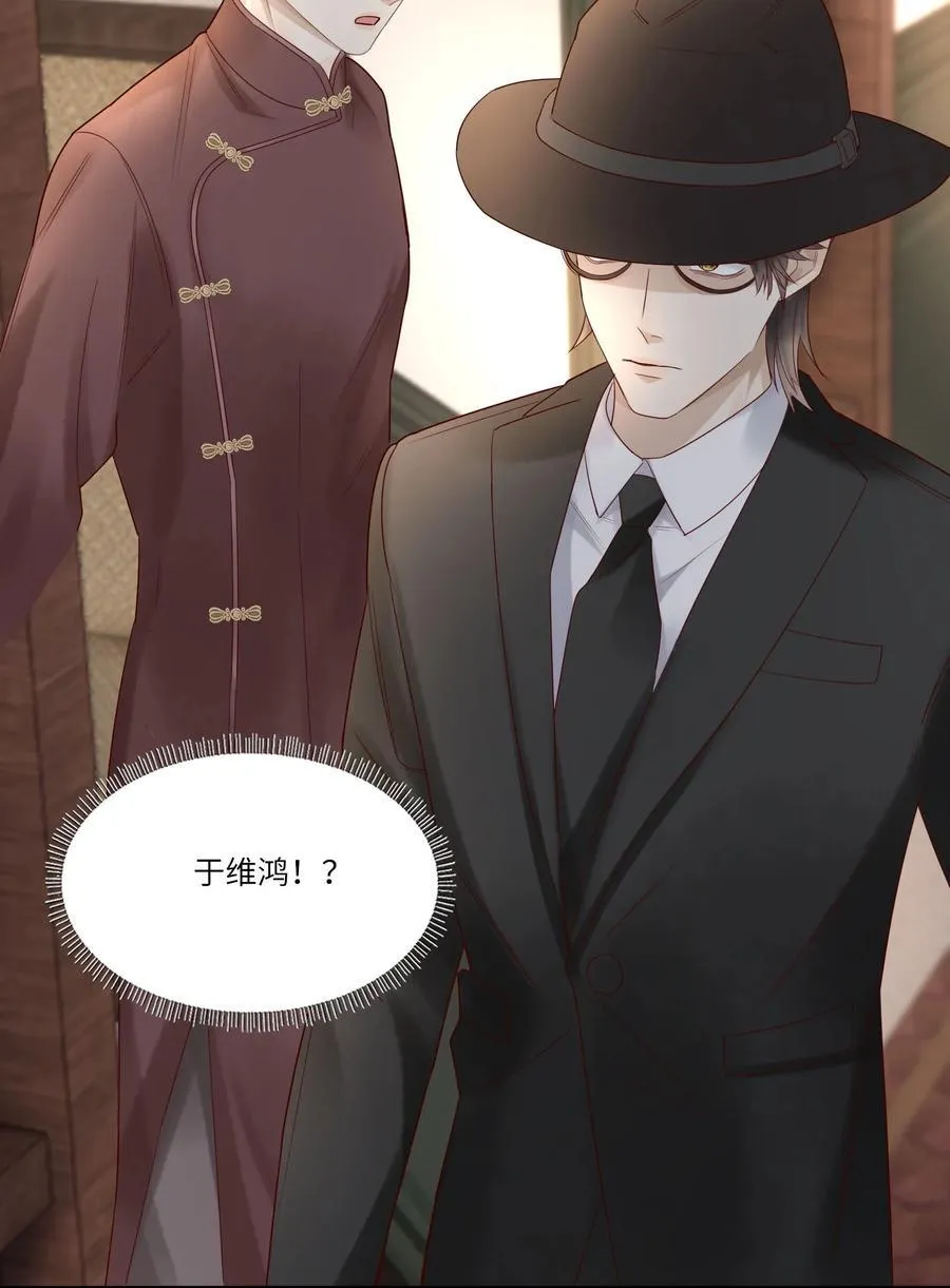 091 不如将计就计 第22页