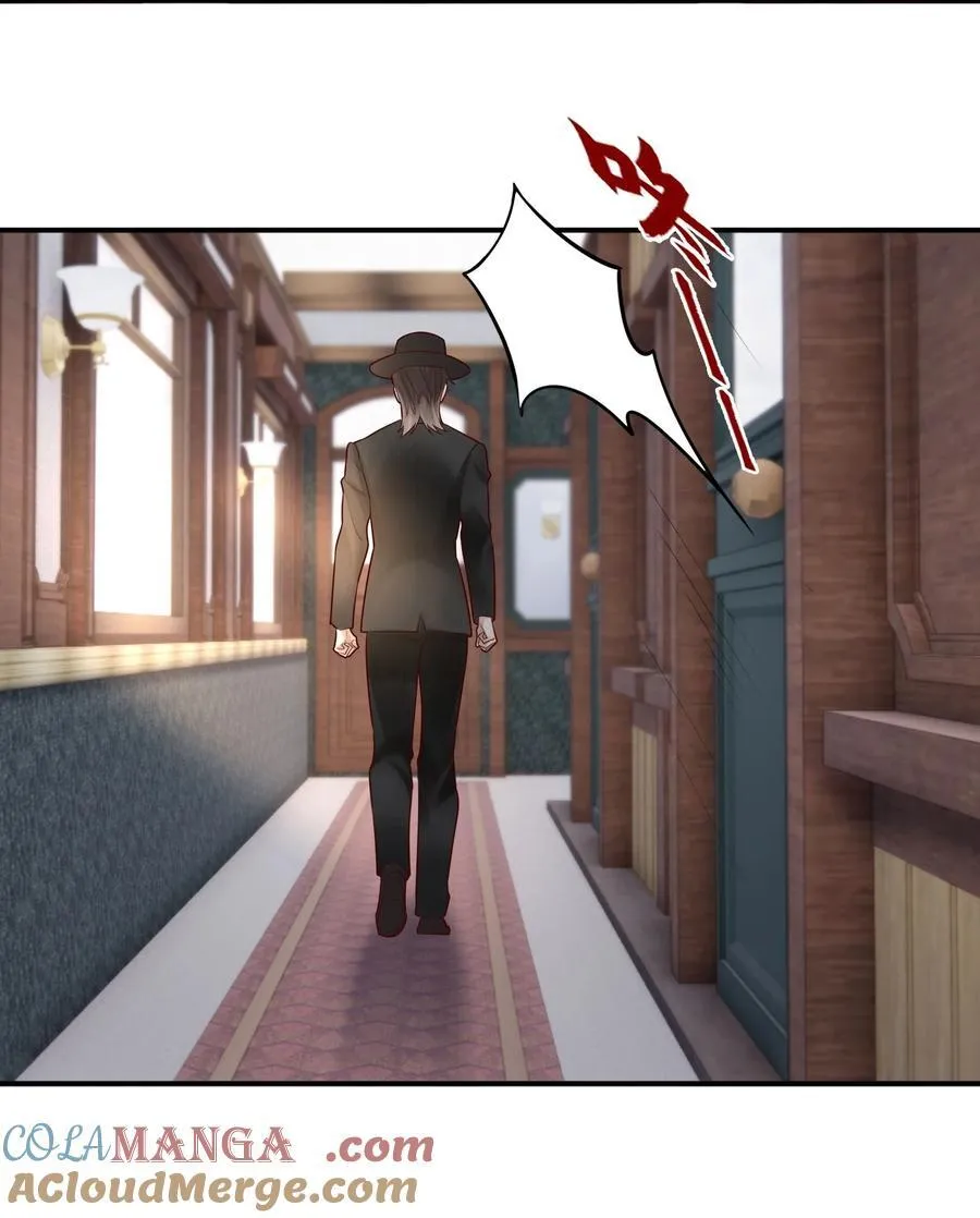 091 不如将计就计 第23页
