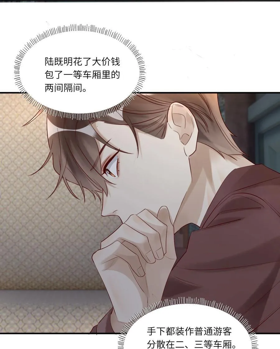 091 不如将计就计 第26页