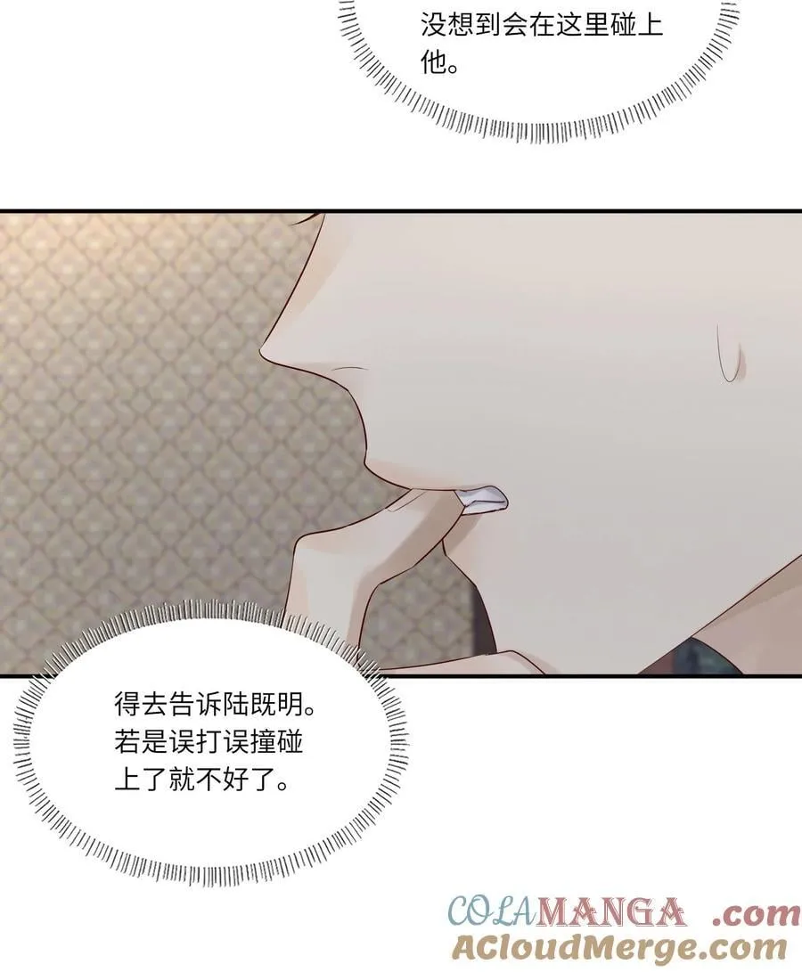 091 不如将计就计 第27页