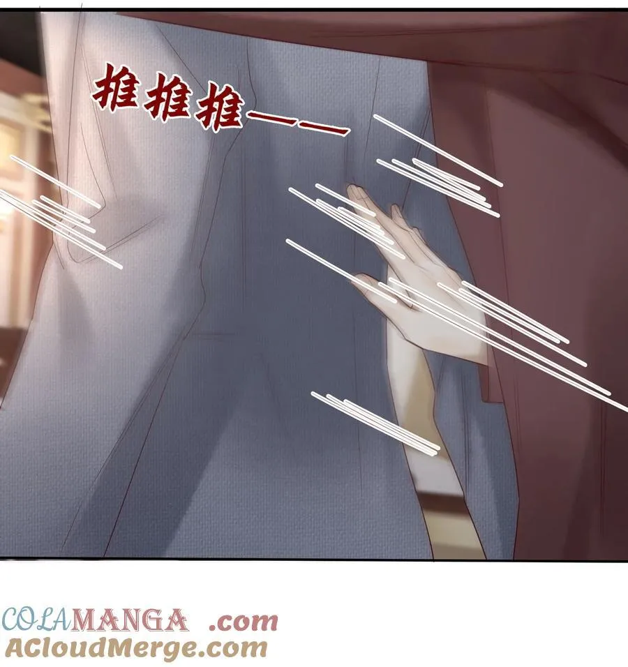091 不如将计就计 第31页