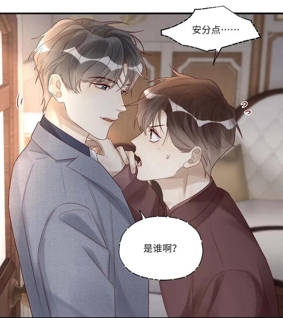 091 不如将计就计 第36页