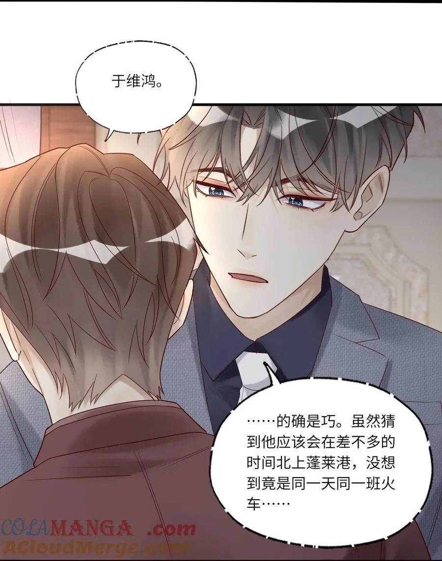 091 不如将计就计 第37页