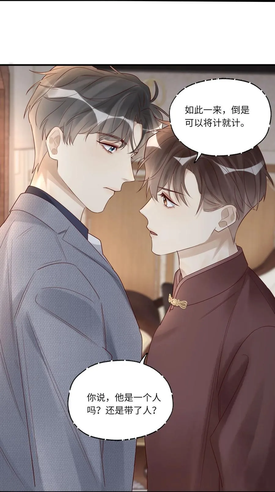 091 不如将计就计 第38页