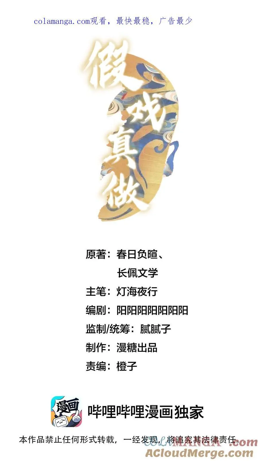092 各怀心事 第1页