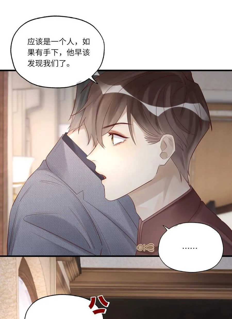 092 各怀心事 第2页