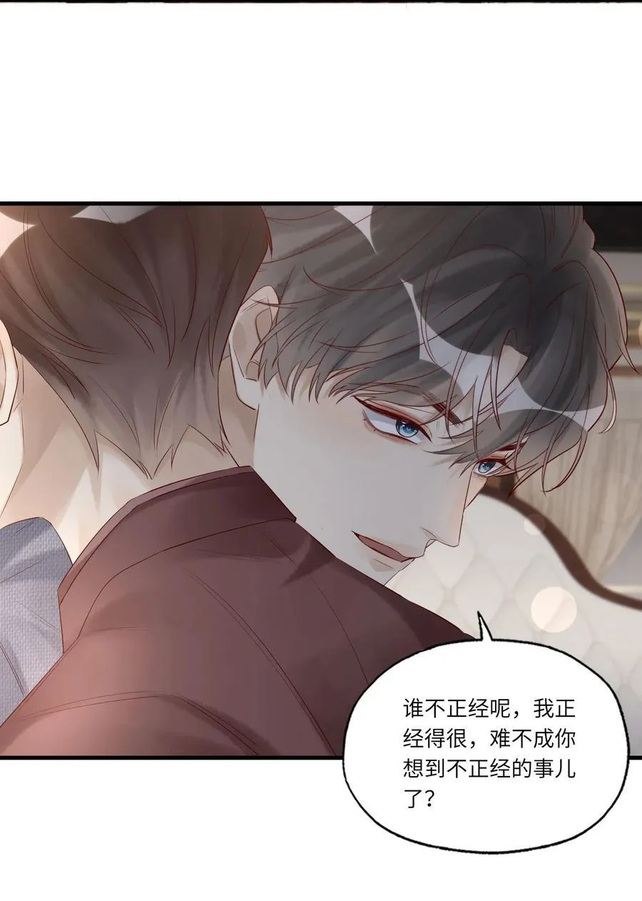 092 各怀心事 第4页