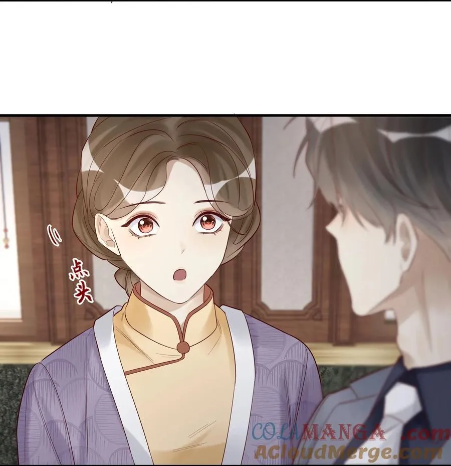 092 各怀心事 第15页