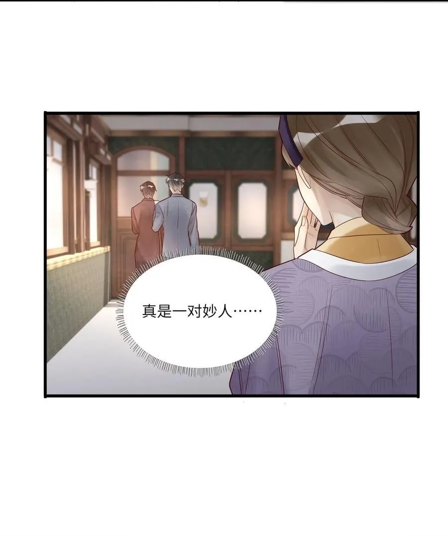 092 各怀心事 第16页