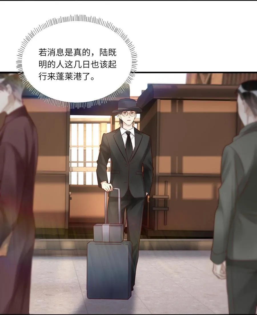 092 各怀心事 第18页