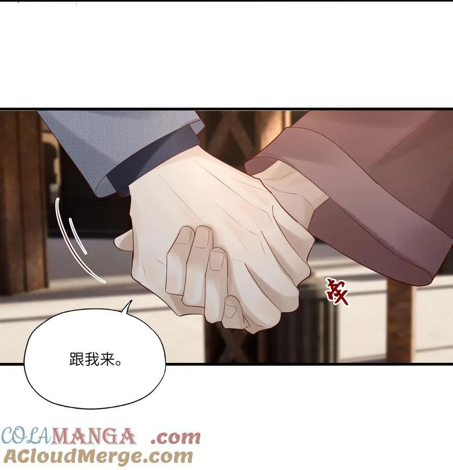 092 各怀心事 第21页