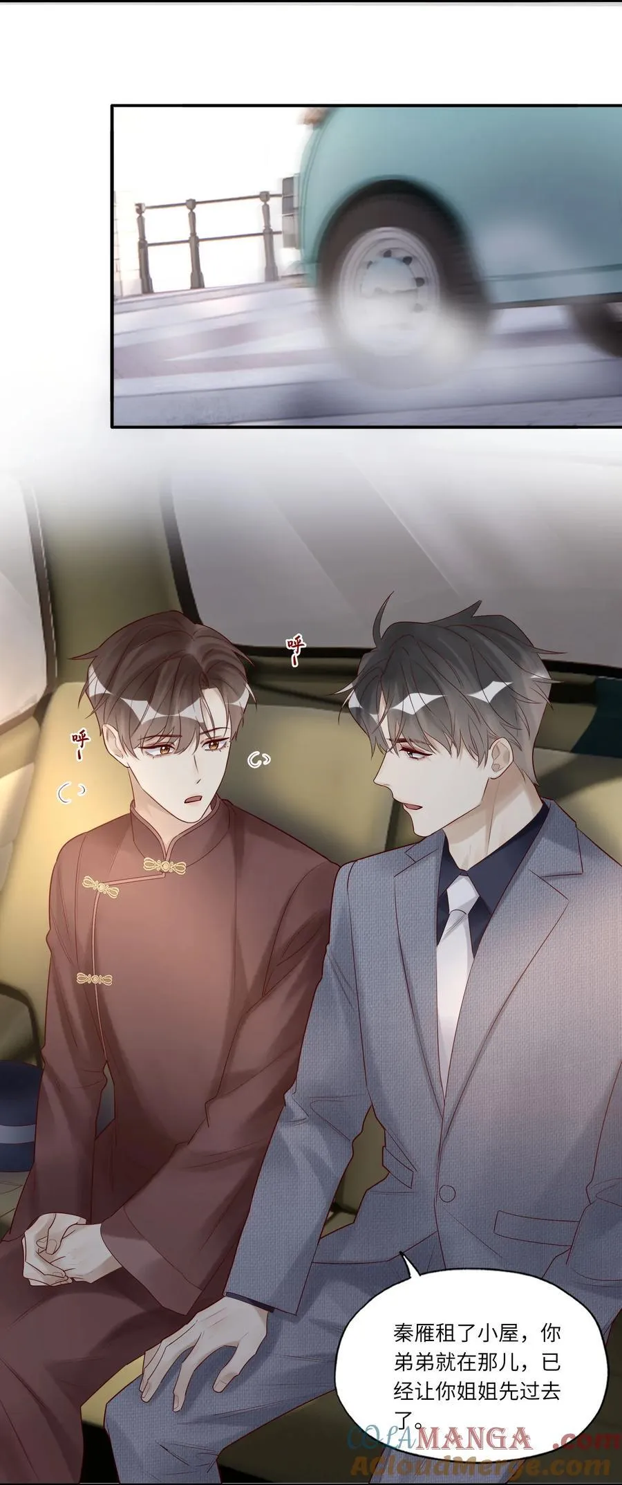 092 各怀心事 第25页