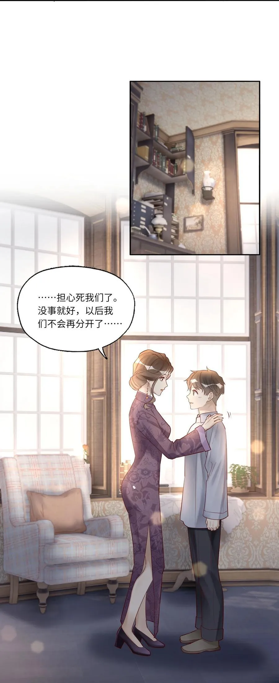 092 各怀心事 第26页
