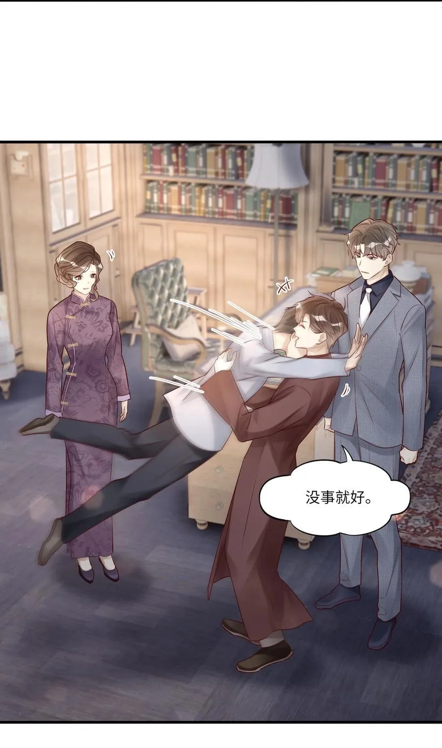 092 各怀心事 第28页