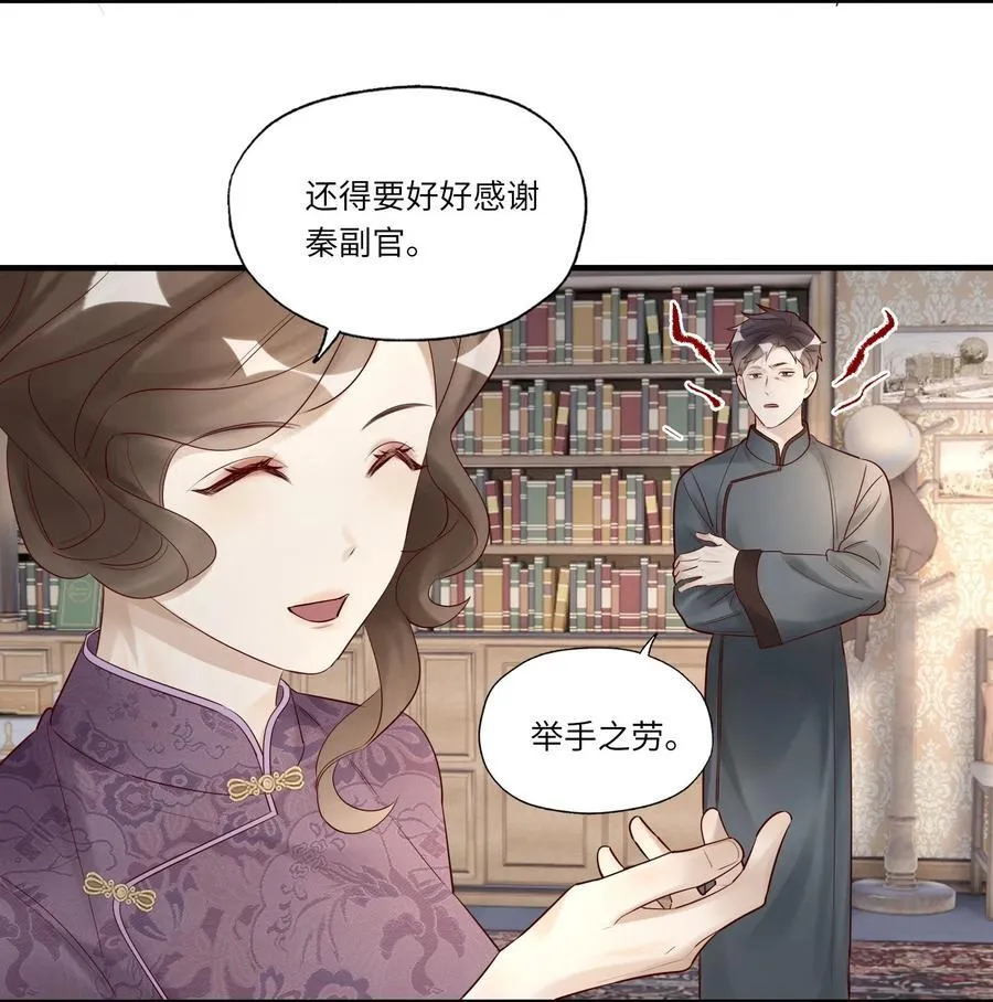 092 各怀心事 第30页